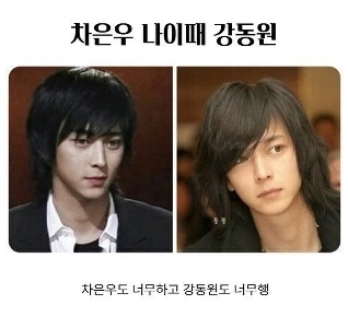 지금 차은우 나이 때 강동원 와꾸