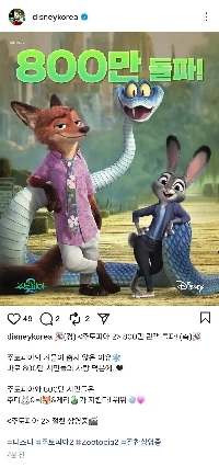 (SOUND)디즈니 ”주토피아2” 관객수 근황