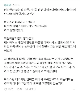 디카페인 없는 걸로 주세요.blind