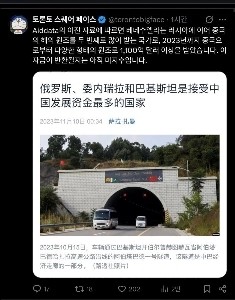 중국 개빡침 ㅋㅋ