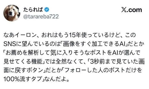어떤 트위터 유저가 진짜 바라는 기능