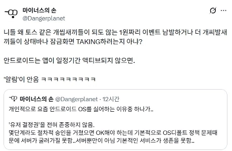 토스앱 1원짜리 이벤트 남발하는 이유.jpg