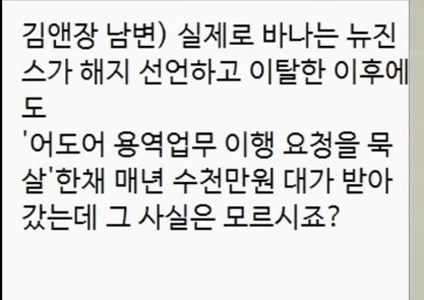 민희진 전남친 회사 바나가 어이없는 부분