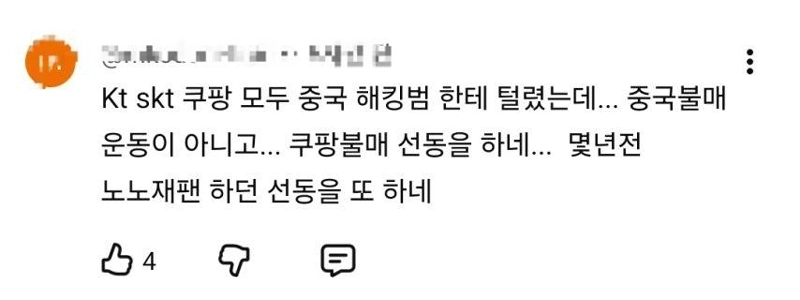 쿠팡 옹호하는 애들 논리를 보면 답이 없음.