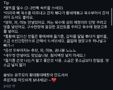 황태해장국 레시피 본격 공개한 윤주모님.jpg