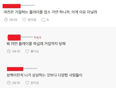 왜 돈주고 업소 가는지 모르겠다는 30살