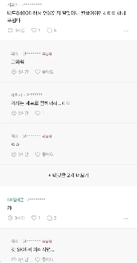 월급 세후 8400만원 인증.jpg