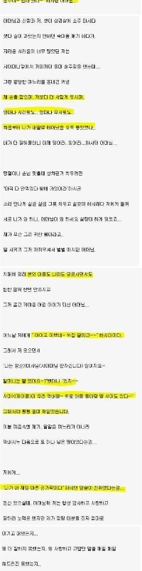 결혼 5년만에 치매에 걸린 시어머니 .
