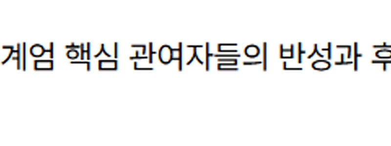 재판 막바지 터져 나온 후회.””””명예 잃었다”””” 한탄도