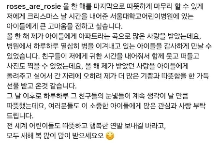 최근 블랙핑크 로제 근황