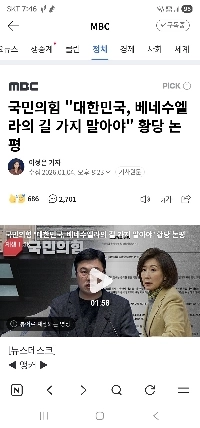 국민의암 근황!