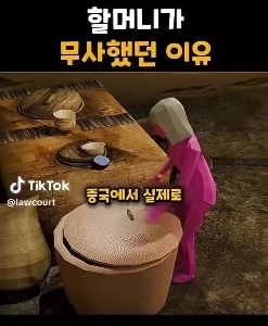중국에서 실제로 벌어진 일