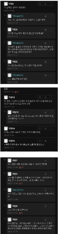 혼자 착각하는 에타녀