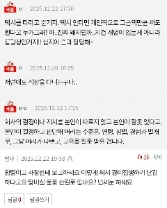 막내 직원이 법인카드로 장봤음.