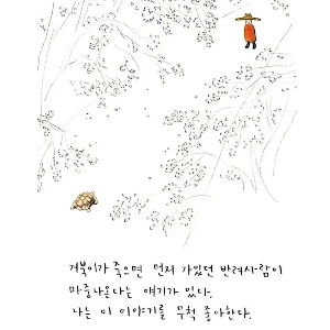 이별의 슬픔이 없다는 반려동물.jpg