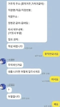 동네 사채업자한테도 까이는 경우