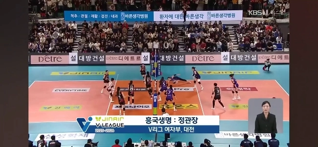 (SOUND)어제자 여자배구 정호영 안면강타 3번 ㄷㄷ