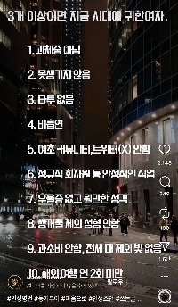 3개 이상이면 지금 이 시대에 귀한 여자