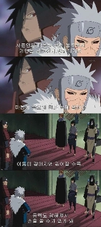 나루토 사륜안의 비밀