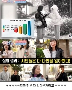 평상시 시민들이 못 알아본다는 유명 아이돌 멤버