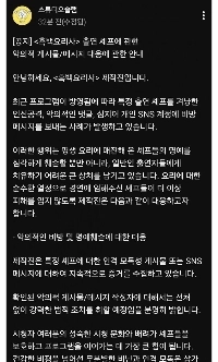 안성재 화교몰이에 고소 선언한 흑백 제작진