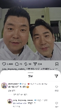 정호영하고 샘킴 더 친해졌습니다