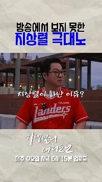 (SOUND)방송에서 보지 못한 지상렬 극대노 ㄷㄷ