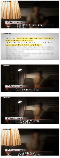 도수치료사를 며느릿감으로 찍어놓고 스토킹한 엄마와 아들