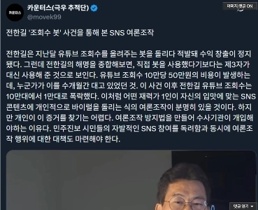 전한길 유틉 수익 정지 이유