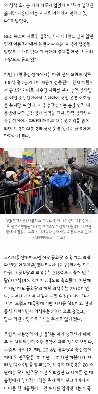 11월 중간선거 지면 또 탄핵 위기”””” 트럼프, 공화당에 결집 호소