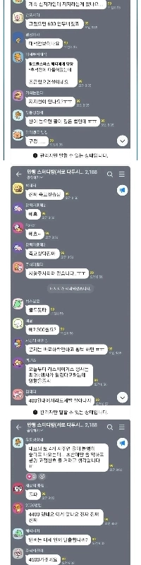 월 45만원 국장 리딩방 근황.jpg