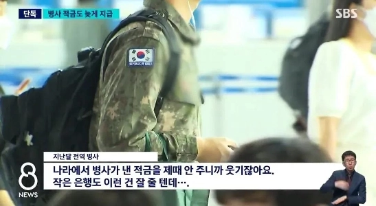 병사 적금까지 늦장 미지급