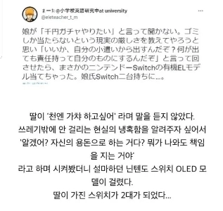 현실의 냉혹함을 알려주고 싶었던 어느 어머님