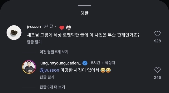 흑백 정호영 셰프의 결혼 19주년 기념 인스타 글