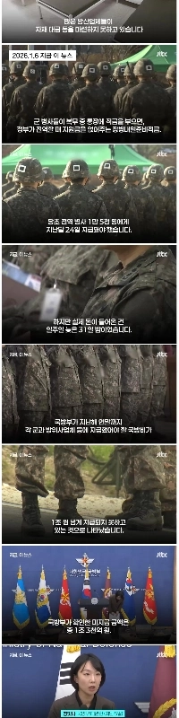 JTBC 마저 빡쳐서 강한 논조로 비판 중인 사안