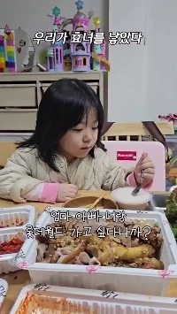 (SOUND)효녀이자 k장녀 그자체인 아이