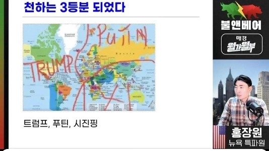 [단독] 러시아 “”””한국은 중국의 종속 국가””””