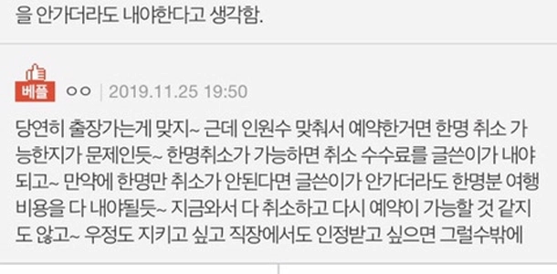 친구와 여행을 가야할까요 회사 출장을 가야할까요?