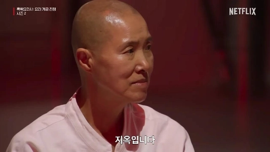 ㅅㅍ) 넷플릭스 무서운 사람들이네