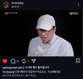 약ㅅㅍ) 최강록이랑 마셰코2 결승에서 붙었던 참가자 근황