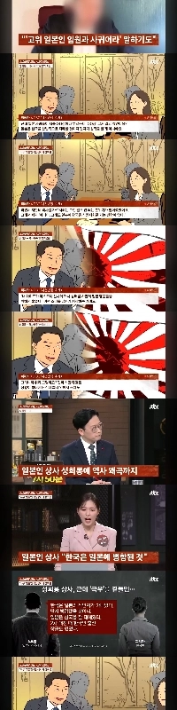 한국인 여성이 일본인 직장 상사에게 들은 충격 발언