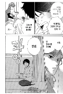 여자가 본인이 차였다고 생각했던 상황