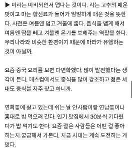 연남동 가서 웨이팅하며 트랜드를 알아간다는 후덕죽 셰프
