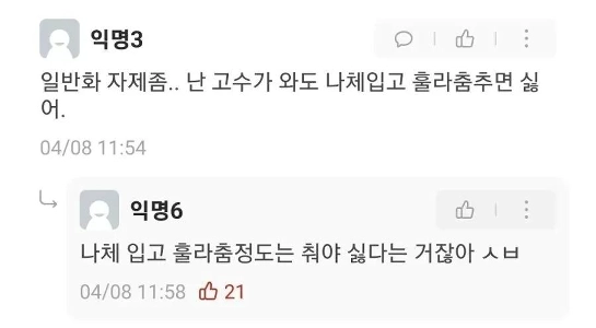 여자들이 싫어하는 행동은 없다.jpg