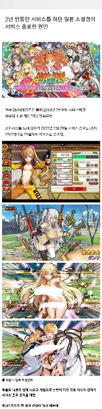 ㅇㅎ)어느 일본게임이 섭종한 이유