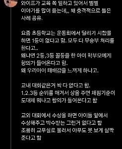 대한민국 학부모 평균수준 근황