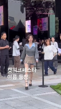 (SOUND)우주소녀 여름 인별