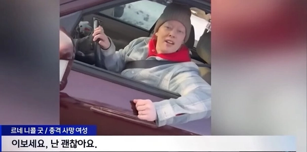 미국 ice 직원 총격사건 피해자 사망직전 영상공개