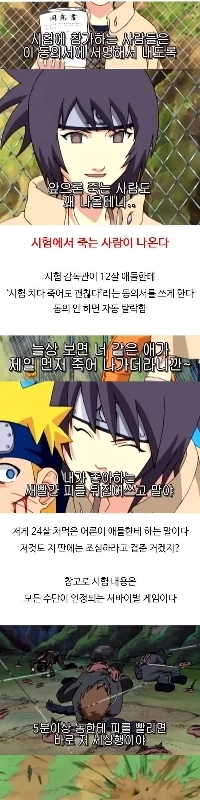 다시보니 정신나간 나루토 설정.jpg