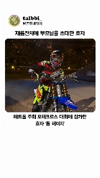 (SOUND)재롱잔치에  부모님 초대한 효자